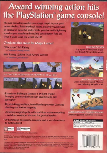 Magic Carpet (US) box cover back